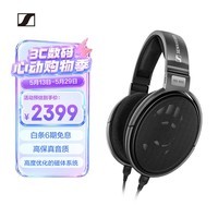 森海塞尔（Sennheiser）HD650 HIFI耳机开放式高保真有线耳机 头戴式音乐耳机游戏耳机 礼物