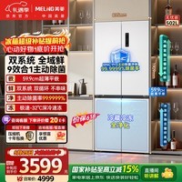 美菱（MeiLing）【价保618】无忧嵌502L十字门冰箱超薄零嵌入式家用风冷无霜一级能效双系统大容量BCD-502WSP9CZX