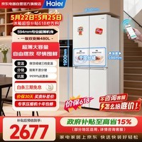 海尔（Haier）冰箱480升十字对开门四开门一级能效风冷无霜节能超薄大容量电冰箱BCD-480WGHTDE5WVU1
