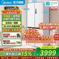 美的（Midea）508十字门冰箱双系统2.0双循环超薄零嵌入式大容量一级能效超薄零嵌入家用电冰箱【补贴立减15%】 508升BCD-508WUSPZM(E) 星尘白