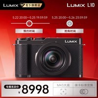 松下Lumix L10 M43大底数码相机 徕卡标准变焦镜头 卡片机 便携相机 DC-L10GK-K(黑色)
