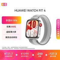 华为HUAWEI WATCH FIT 4幻影银编织表带 华为运动智能手表 超轻薄大屏潮流运动蓝牙通话