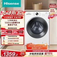 海信（Hisense）【价保618】滚筒洗衣机全自动洗烘一体 10KG超薄高洗净比一级能效小型WD100A1S 升级款以旧换新