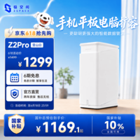 极空间家庭存储 Z2Pro双盘位四核AI NAS 网络存储智能娱乐影音办公私有云服务器