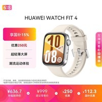 华为HUAWEI WATCH FIT 4 悦动白氟橡胶表带 华为运动智能手表超轻薄大屏潮流运动蓝牙通话