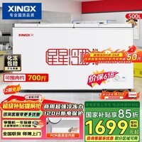 星星（XINGX）500L商用冰柜冷柜大容量冰箱节能保鲜冷藏冷冻顶开柜减霜单箱卧式冷柜BD/BC-500R 以旧换新价保618
