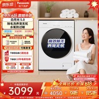 松下（Panasonic）【低价ljq直播95折】白月光5.0 滚筒洗衣机 10KG大容量 超薄全嵌 除毛洗  智能投放 XQG100-81F1