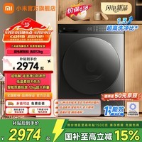 小米（MI）米家【超电解新品】滚筒洗衣机洗烘一体机家用全自动12公斤大容量一级能效XHQG120MJ105 米家 滚筒洗烘 12kg 超电解智投