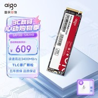 爱国者（aigo）512GB SSD固态硬盘 M.2接口NVMe协议 PCIe3.0原厂TLC颗粒 台式机笔记本通用P3500 读速3500MB/s