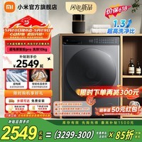 小米(MI)【超电解】米家10公斤滚筒洗衣机pro去渍净白 双路智能投放洗烘一体 蓬松羽绒空气洗