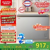 澳柯玛（AUCMA）天际线系列300升单温冷柜低霜家用卧式冰柜冰箱冷藏冷冻BC/BD-300HSNE【价保618】