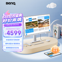 明基（BenQ）小派屏Pro+ 27英寸4K升级款 网课学习护眼 平板无线投屏显示器