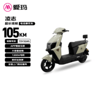 爱玛电动摩托车 【特价清仓】凌志72v32AH长续航大功率双人电瓶车外卖骑手战斗机甲 雾林绿