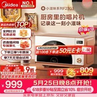 美的（Midea）【价保618】小滋味微烤炸一体机家用变频台式微波炉烤箱空气炸不锈钢内胆一级能效23L（F23G3）