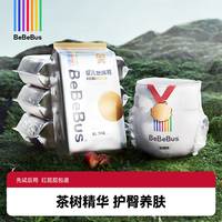 bebebus【未检出甲酰胺】金标婴儿纸尿裤茶树精华夏季超薄透气尝鲜装mini M 1包 9片 【纸尿裤】