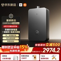 米家【双循环Pro】16升一级能效燃气热水器 恒温零冷水即热天然气静音净垢增压家用以旧换新MJ13