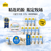 认养一头牛纯牛奶250ml*15盒 学生早餐牛奶整箱 京东自营 经典礼盒装