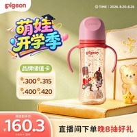 贝亲（Pigeon）PPSU双把手防胀气奶瓶330ml 胡桃夹子 LL号奶嘴 9月+ AA224