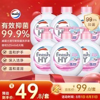 威露士清可新抑菌洗手液樱花525ml*3+525ml*3补充装大瓶抑菌消毒替换装