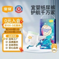 宜婴新梦想家全包臀小内裤2XL34拉拉裤超薄尿不湿【未检出甲酰胺】