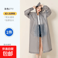 电动车非一次性环加厚成人便携雨衣雨披户外骑行登山带帽防雨罩 灰色成人束口EVA特厚雨衣-1件