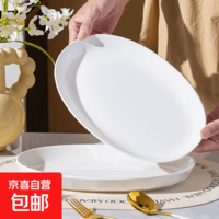 30cm吉祥系列鱼盘陶瓷家用陶瓷餐具菜盘烤鱼盘蒸鱼盘 1只30cm纯白吉祥鱼盘