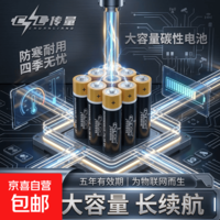 【精装高品质电池】5号电池7号挂钟表玩具电视空调遥控器碳性五号七号1.5V E 7号2粒（限购2单）