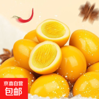 京喜加无壳盐焗卤蛋五香鹌鹑蛋追剧整箱独立包装休闲熟食品小吃批发零食 独立包装 混合口味20个