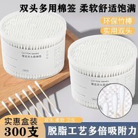 LIFUSHA双头多用棉签掏耳朵棉棒清洁多功能不掉毛化妆棉签棒600头/300枚 【包邮】双头多用棉签（300枚) -1盒