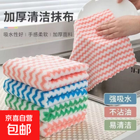 家用抹布加厚珊瑚绒抹布条纹不沾油洗碗抹布不易掉毛懒人毛巾清仓 20*20CM 抹布【优惠装】 1条
