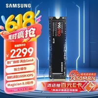 三星（SAMSUNG）4TB SSD固态硬盘 M.2接口(NVMe协议PCIe 4.0 x4) AI电脑配件 读速7450MB/S 990 PRO