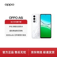 OPPO A6i 6GB+128GB 云雾白 IP65 满级生活防水 6000mAh 五年耐用大电池 120Hz 高刷 5G学生智能手机