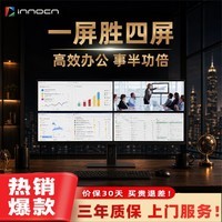 联合创新49英寸4K超宽屏显示器 144Hz IPS电脑显示器  KVM分屏 办公设计  Mac外接  E49M1G