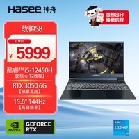 神舟(HASEE)【6G显存】战神S8 12代酷睿i5 15.6英寸游戏本笔记本电脑(i5-12450H RTX3050 16G 512G)