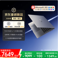 荣耀MagicBook Pro14 2026 AI轻薄笔记本 14.6吋U5-338H 32G 1T 3.1K OLED护眼屏 触控 星辰灰 养虾本