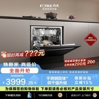方太03-N10灶下洗碗机嵌入式N1S升级小尺寸家用105升大容量不锈钢内腔独立消杀新国标
