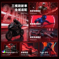 SANC盛色27英寸2K275Hz三模FHD360Hz/HD500Hz/FastIPS硬件低蓝光旋转升降电竞电脑显示器屏幕G73Turbo