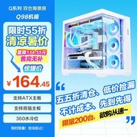 先马(SAMA)Q98白色 游戏电脑主机海景房机箱 双面玻璃/支持ATX背插主板/双360水冷位/10风扇位/标配Type-C