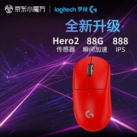 罗技（G）GPW2升级版金刚 无线游戏鼠标 Hero2传感器 60g轻量化 FPS职业电竞配置 GPW2升级（红色）整箱