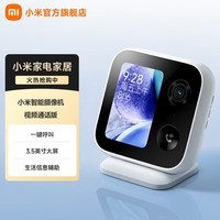 小米智能摄像机 视频通话版 家用智能摄像头室内监控 视频通话400万像素3.5英寸大屏AI智能检测