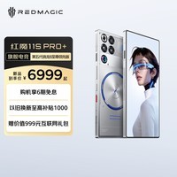 努比亚（nubia）红魔手机11S Pro+系列新品上市第五代骁龙8至尊领先版风水双冷散热游戏手机 氘锋透明银翼16+512 官方标配