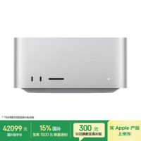 Apple/苹果AI电脑/Mac Studio M5 Ultra(30+64核)96G 1T台式机