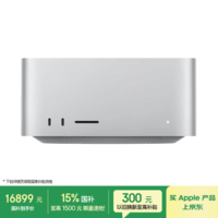 Apple/苹果AI电脑/Mac Studio M5 Max(18+32核)36G 512G台式机