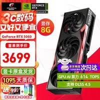 七彩虹（Colorful） iGame RTX 5060 Ti 16G 8G OC AD 无线显卡 Ultra Z 战斧 白色 台式机电脑 游戏显卡 RTX5060 8G】战斧 豪华版