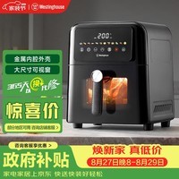 西屋(Westinghouse)空气炸锅全金属内腔免翻面可视化6L大容量炸烤箱一体 WKZ60G20