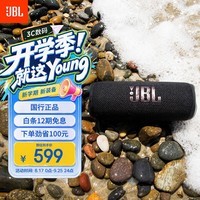JBL FLIP6 音乐万花筒六代 便携式蓝牙音箱低音炮 防水防尘多台串联 赛道扬声器 独立高音单元 金属黑