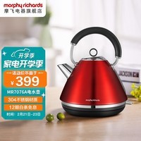 摩飞电器（Morphyrichards） 电热水壶家用304不锈钢烧水壶MR7076A 1.5L 红色