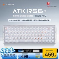 ATKRS6+磁轴键盘 RT客制化电竞游戏机械键盘有线无畏契约68键 RS6+银武士雪刃轴Pro