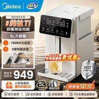 美的（Midea）纯钛小魔方pro电热水瓶 净饮水机烧水壶 保温恒温一体家用5L大容量全能大师 2026年新款电热水壶 5L SP50E-23FPro-Ti