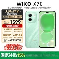 华为(HUAWEI)智选 WIKO X70 8+256GB印象青昆仑玻璃【赠号卡】10倍耐摔一键北斗卫星通信鸿蒙AI5G智能手机